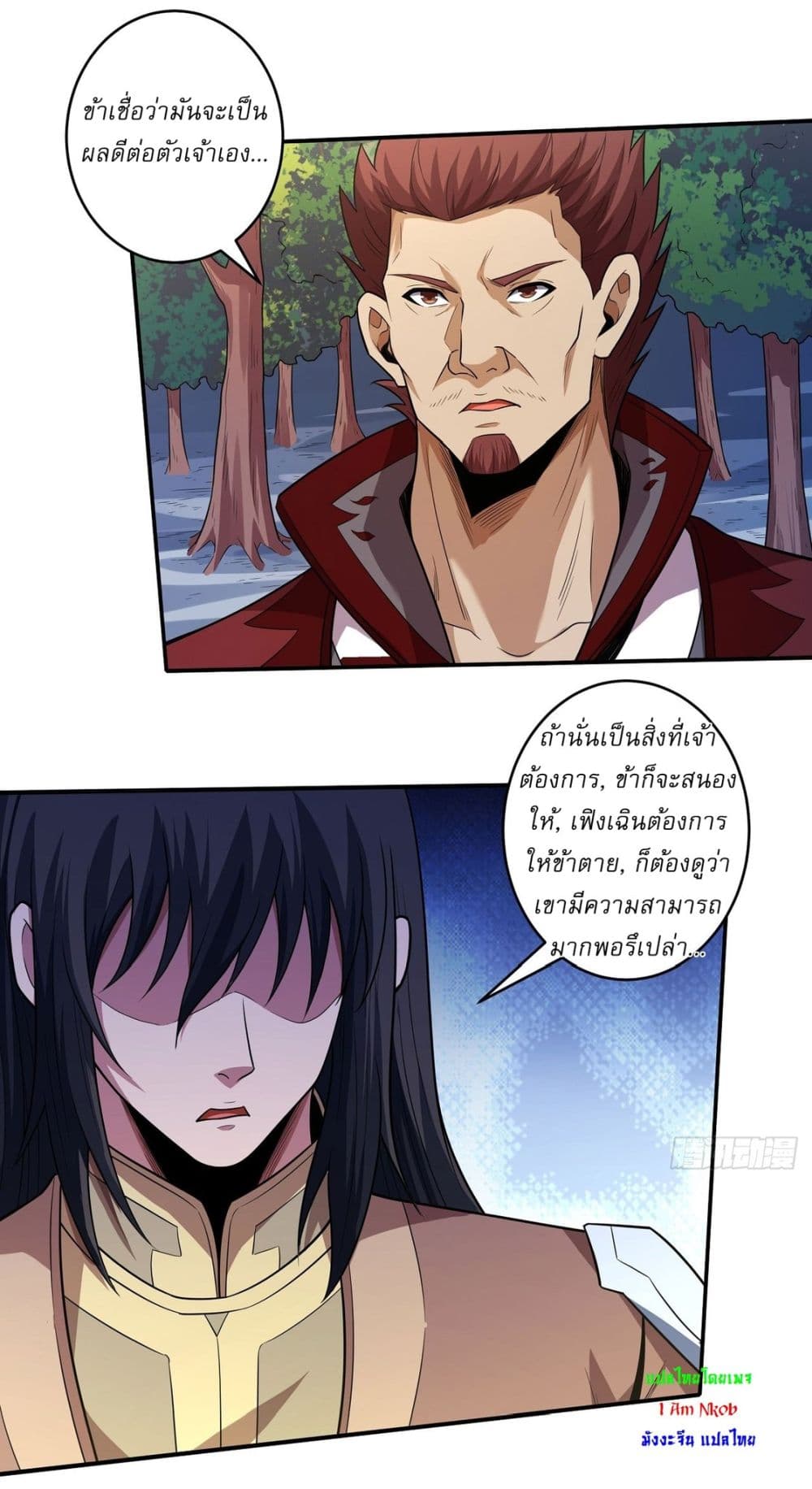God of Martial Arts 636 25