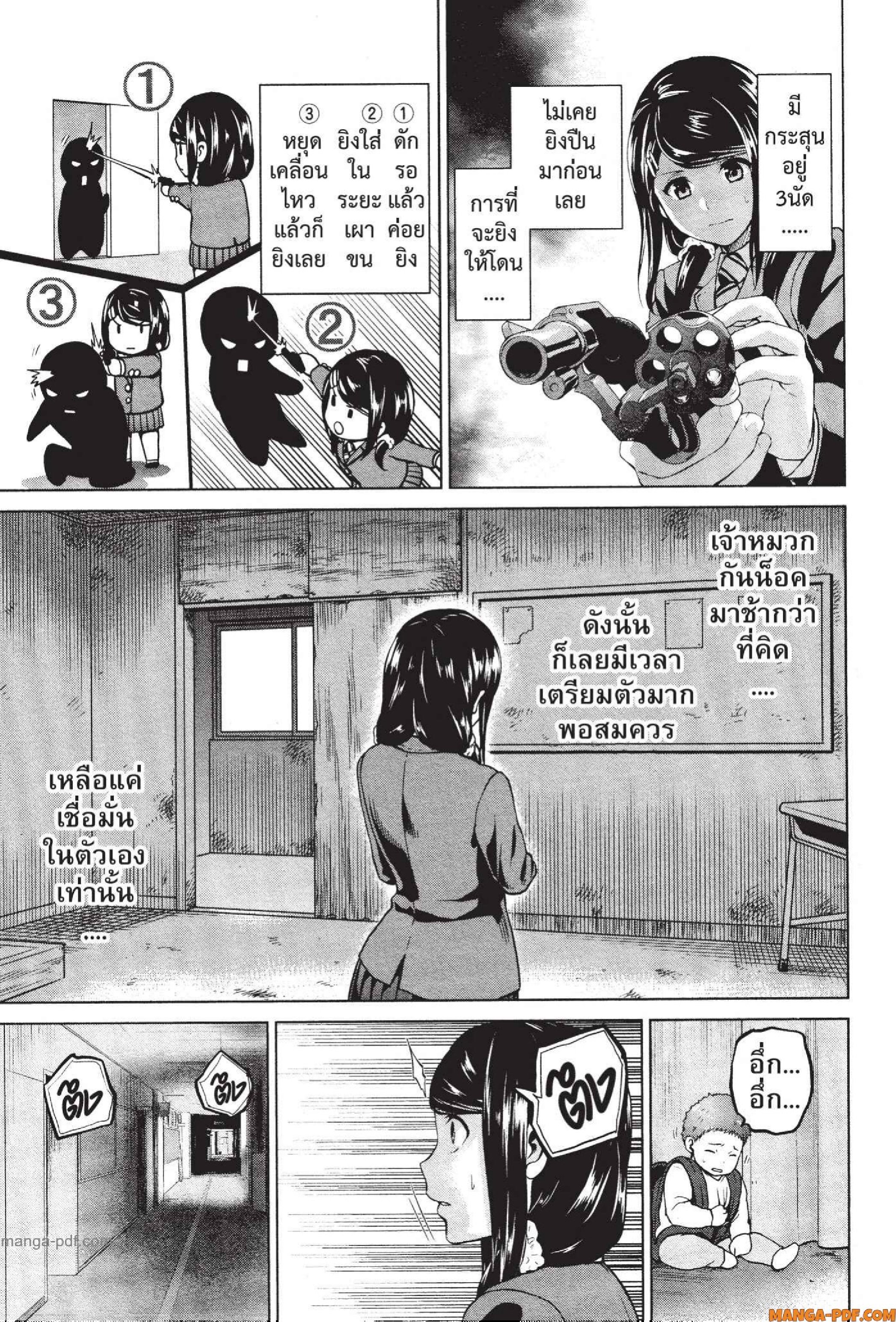 INFECTION 61 (14)