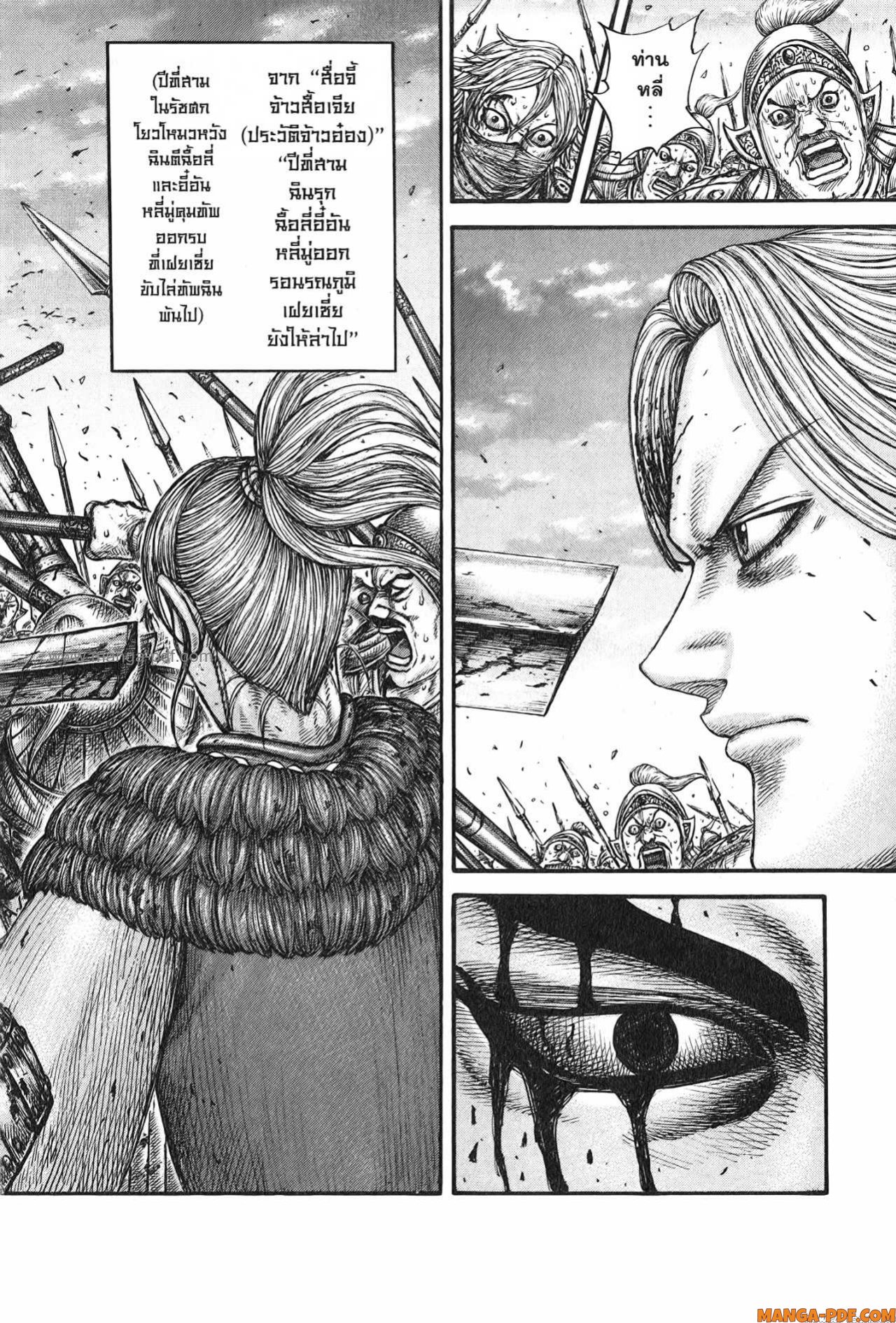 Kingdom 752 (20)