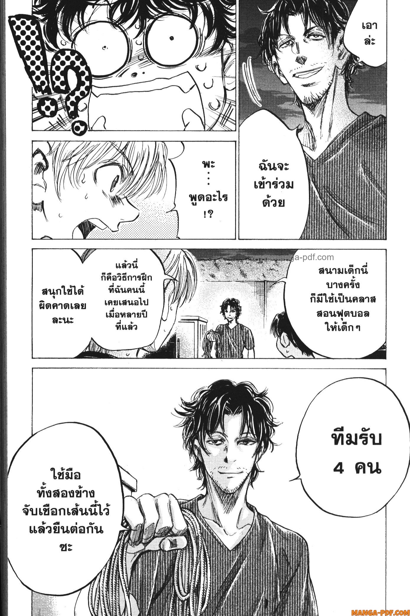 Ao Ashi แข้งเด็กหัวใจนักสู้ 142 (9)