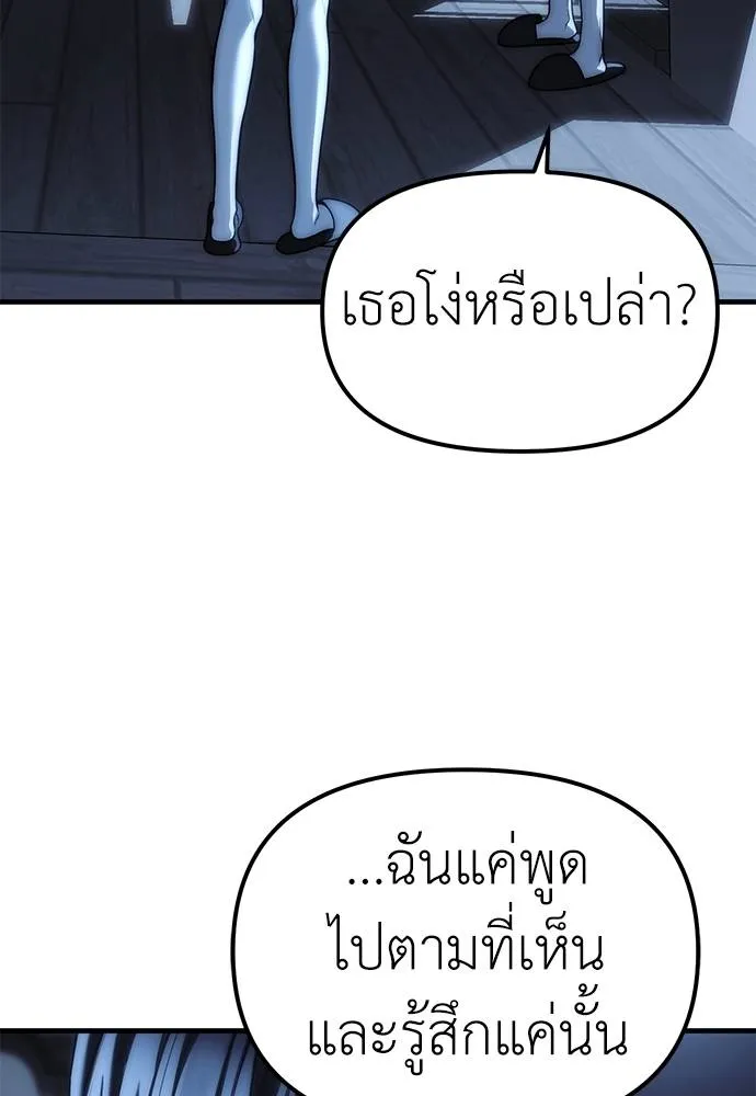 Undercover! Chaebol High School 85 158