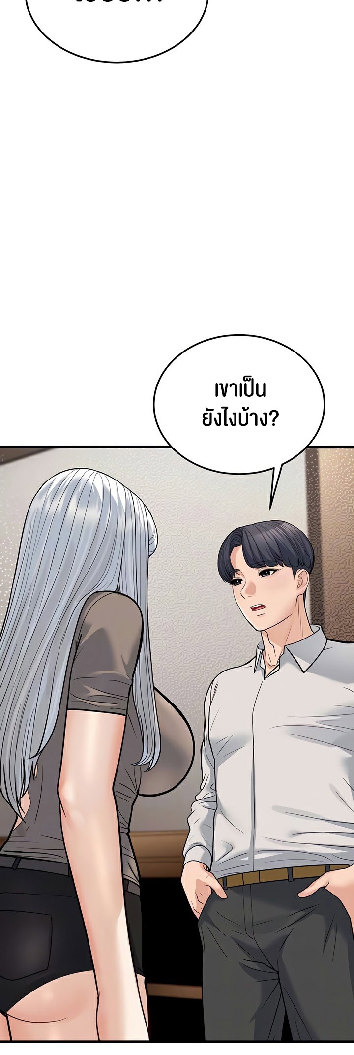 อ่านโดจิน เรื่อง A Young Auntie 20 16