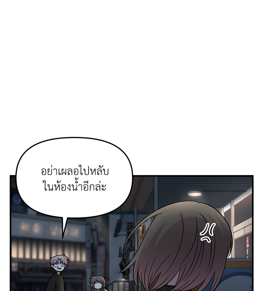 Childhood Friend Complex 39 (108)