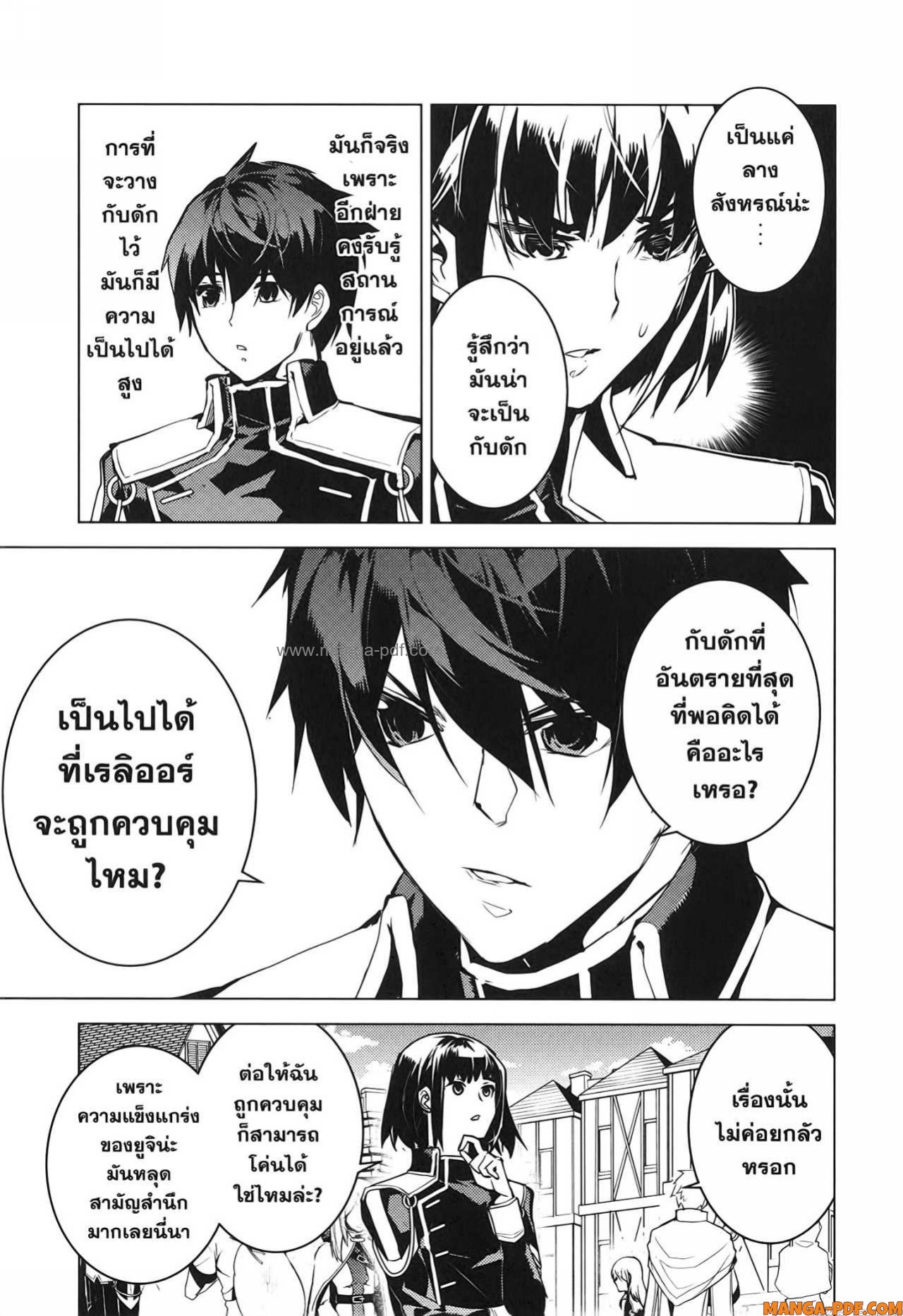 Tensei Kenja no Isekai Life 70 (9)