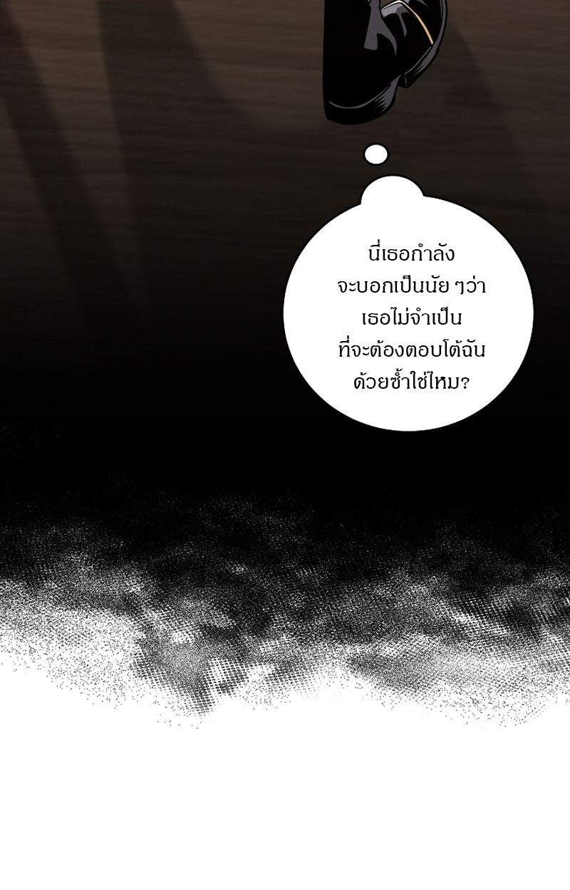 Fated to Be Loved by Villains 4 28