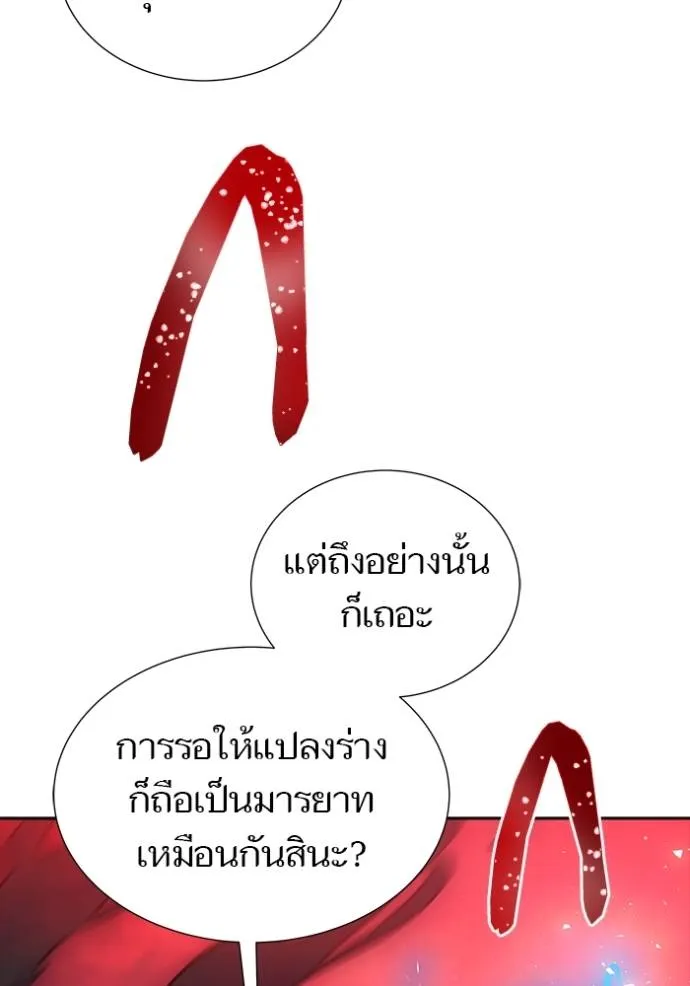 Tower of God 641 224