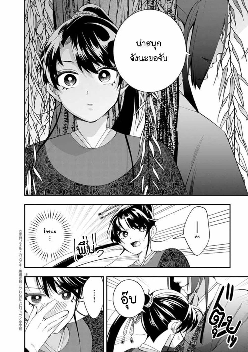 Osaka Madam, Koukyuu hi ni Naru! 73 17