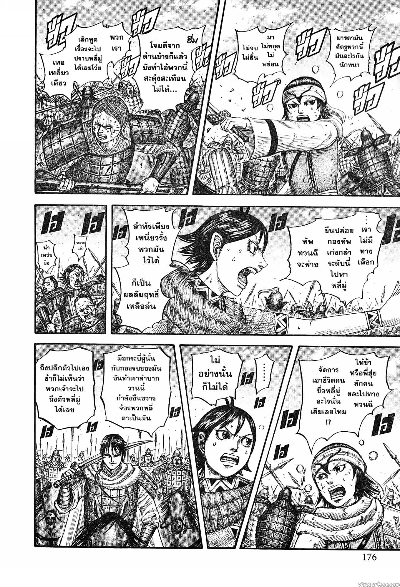 Kingdom 744 (12)