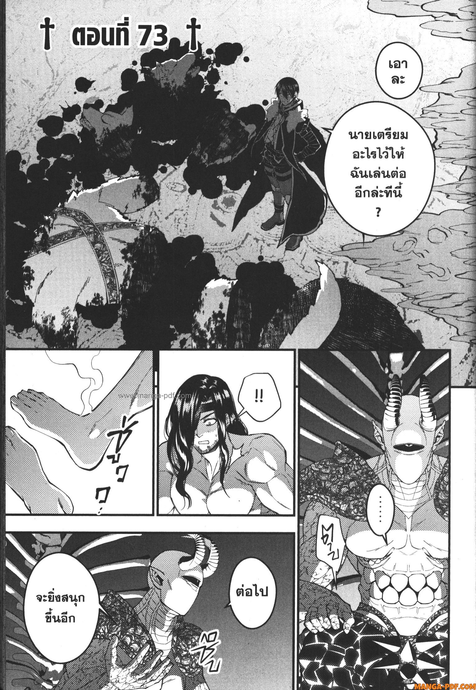 Fukushuu o Koinegau Saikyou Yuusha wa Yami no Chikara de Senmetsu Musou Suru 73 (1)