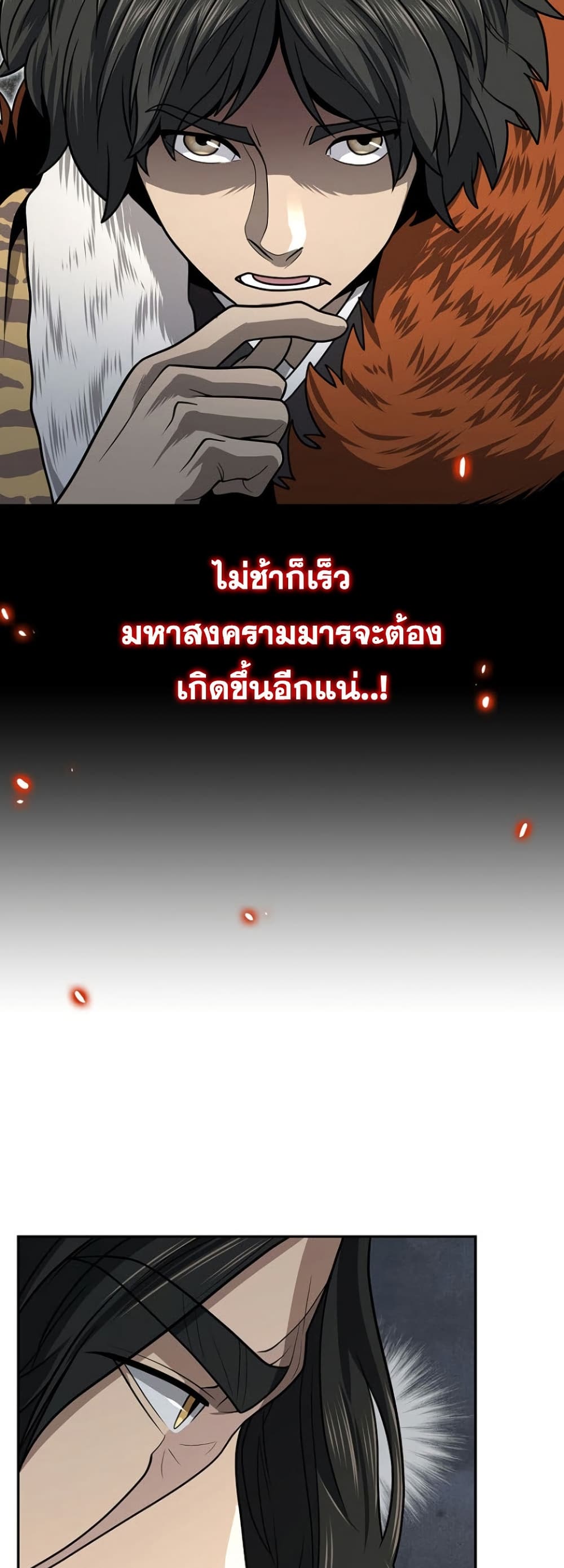 Sword Demon Island 33 21