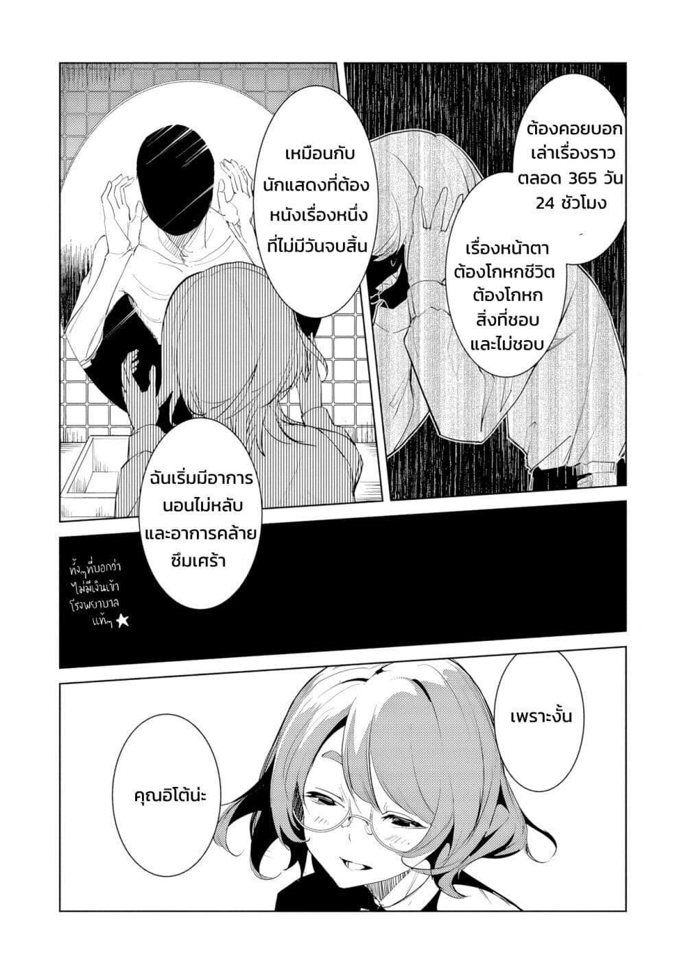 Futsuu to Bakemono 20 10