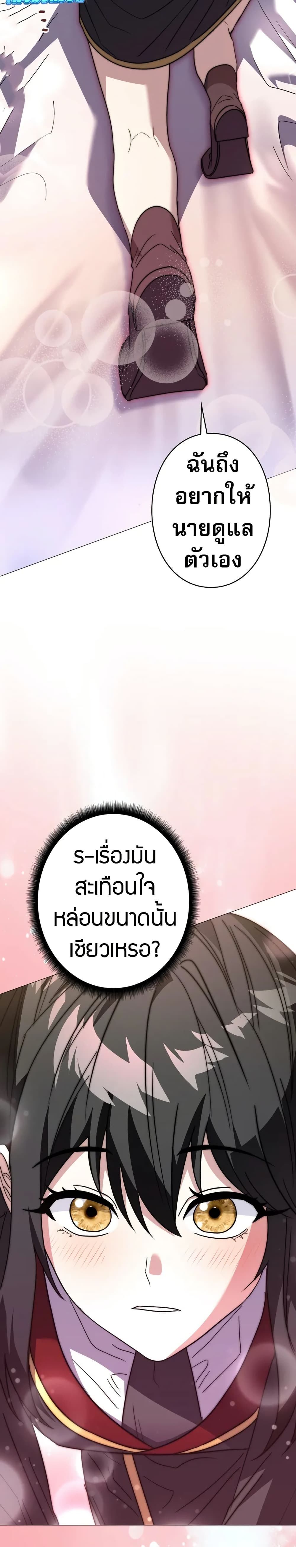 Love Letter From The Future 9 43