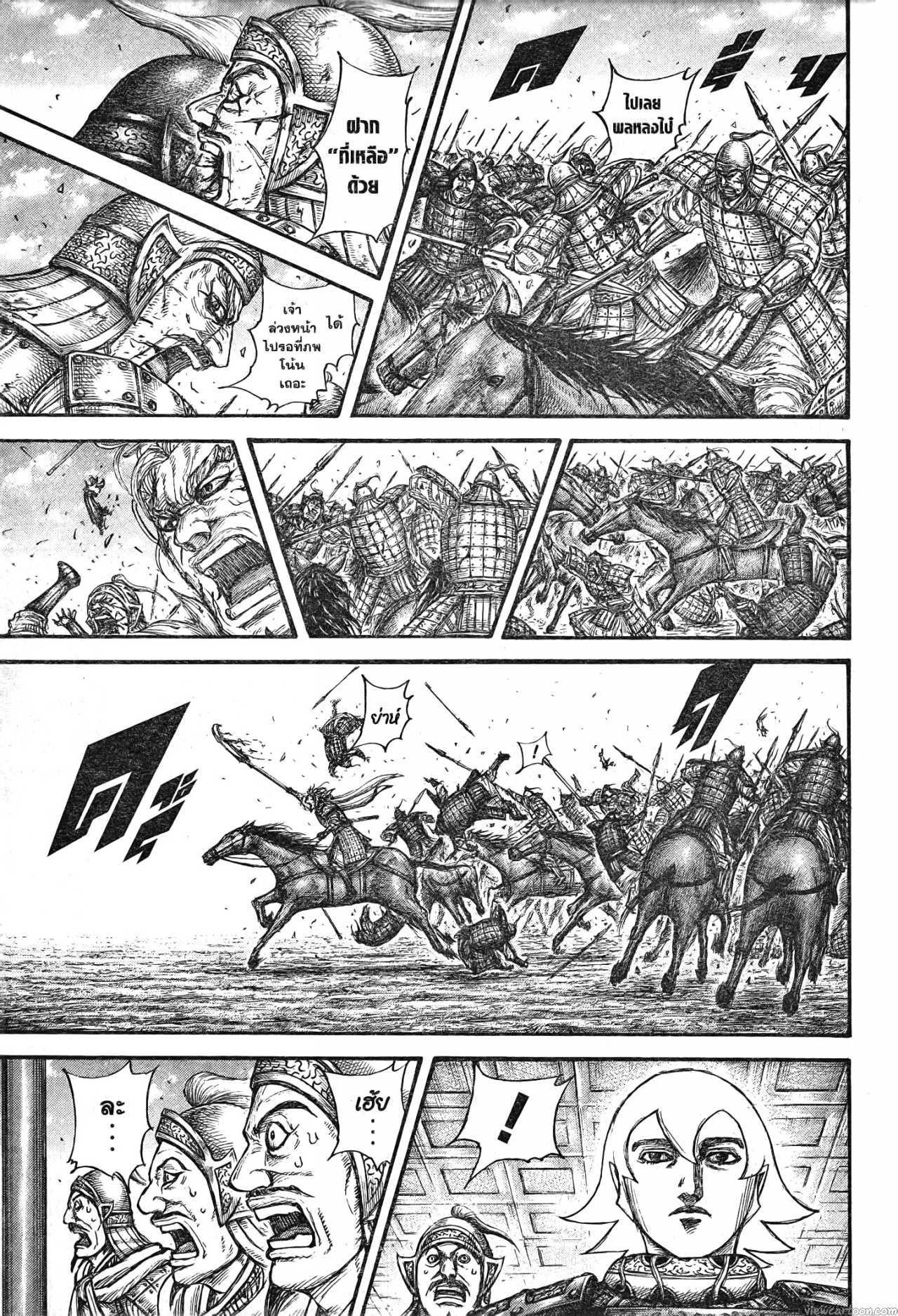 Kingdom 706 (17)