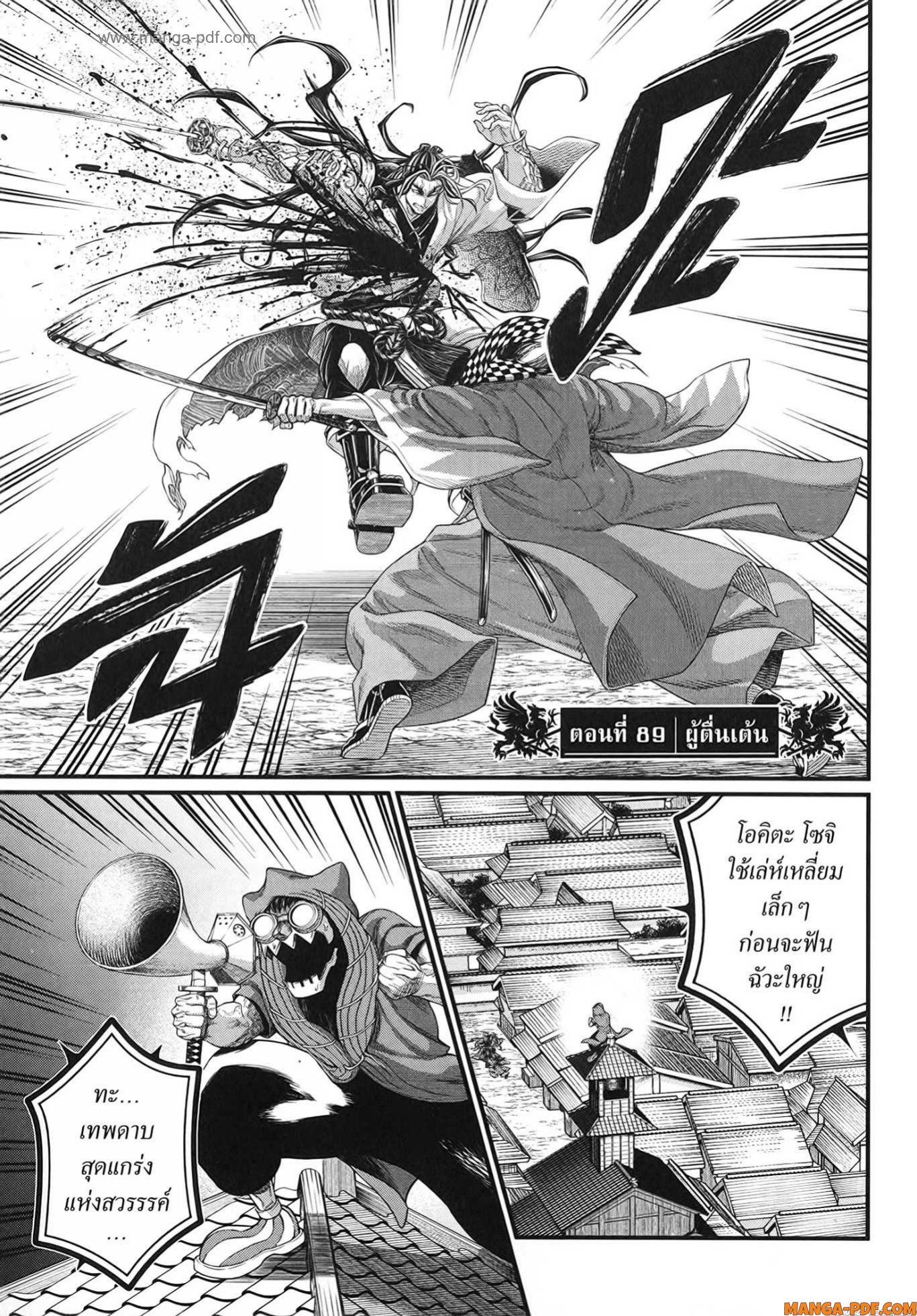 Record of Ragnarok 89 (1)