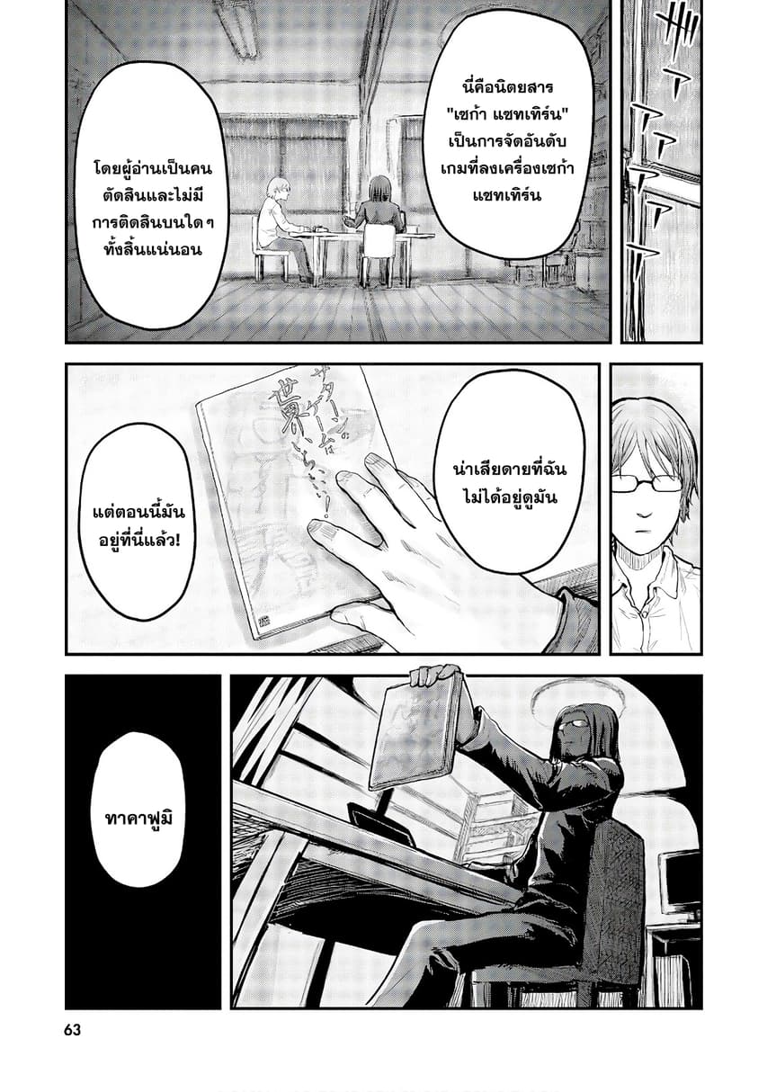 Isekai Ojisan 4 (4)