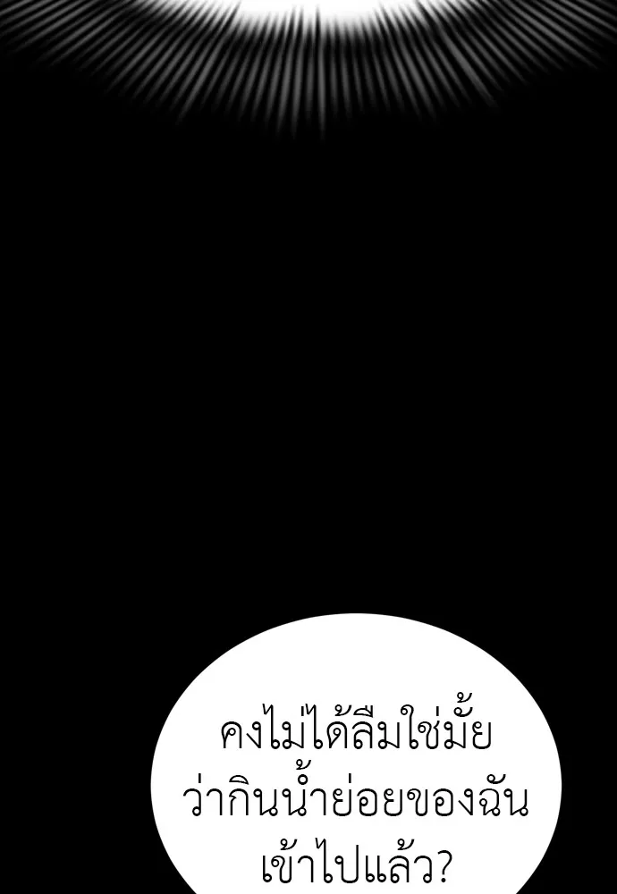 Reincarnation Path of The Underworld King 47 067