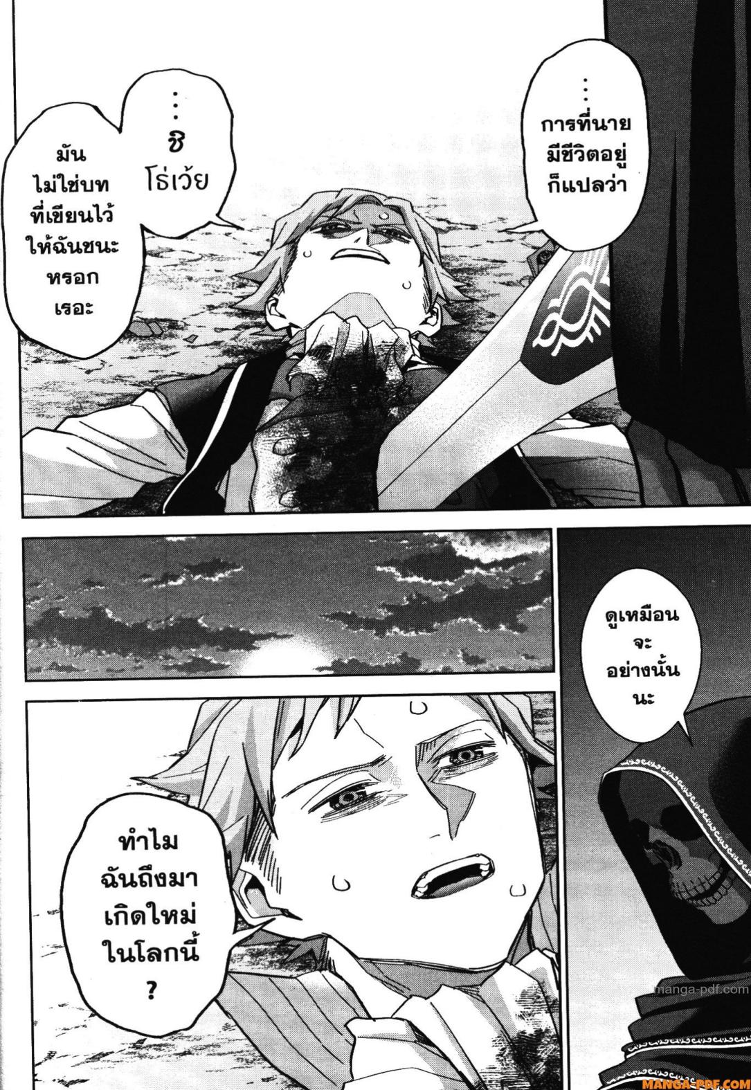 Shokei Sareta Kenja wa Lich ni Tensei Shite Shinryaku Sensou wo Hajimeru 40 (6)