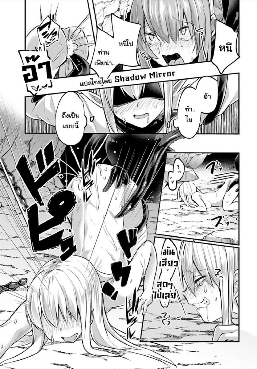 Inbi na Doukutsu no Sono Oku de 10 (10)