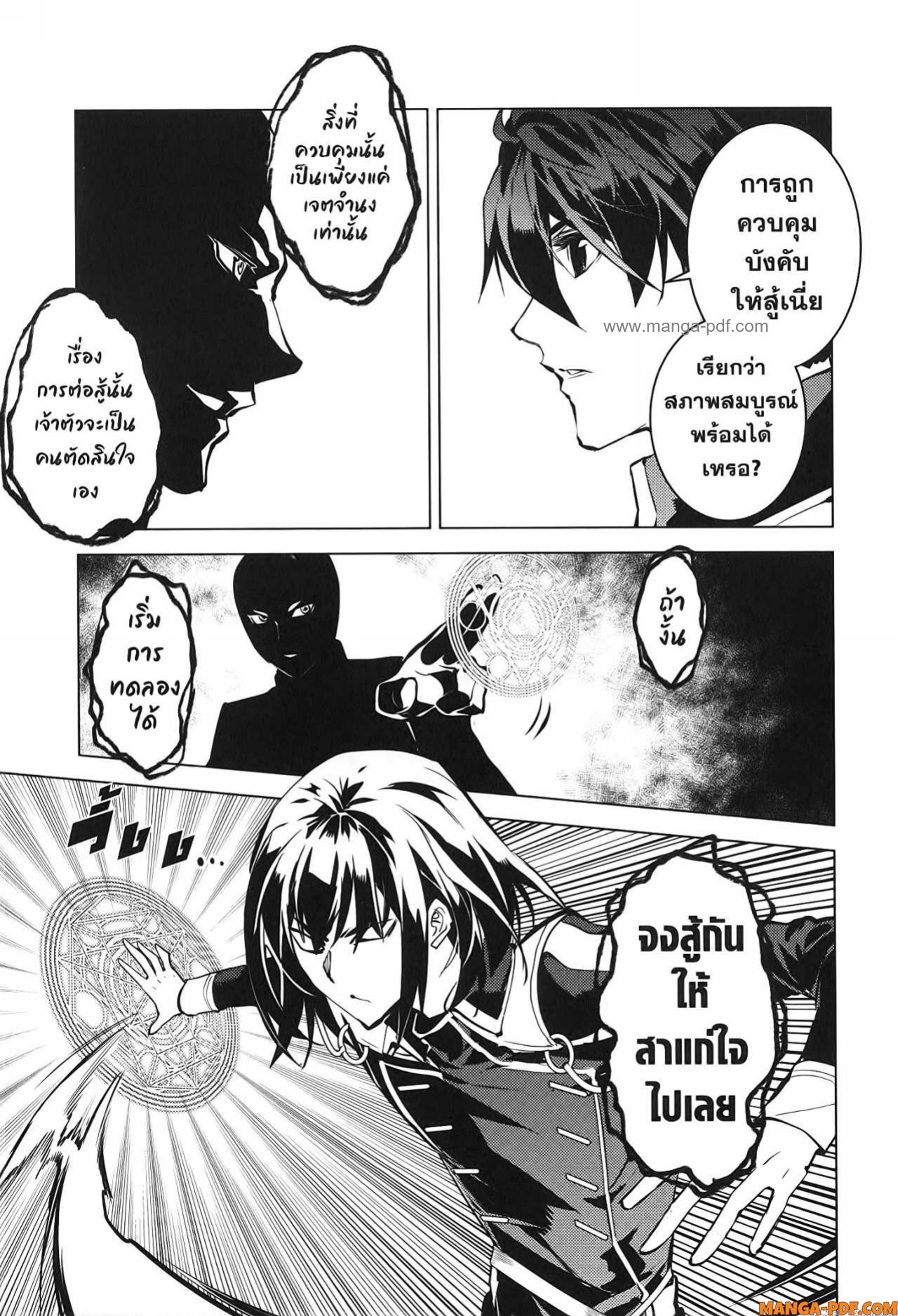 Tensei Kenja no Isekai Life 71 (11)
