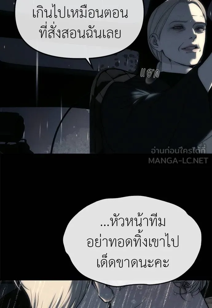 Undercover! Chaebol High School 97 137