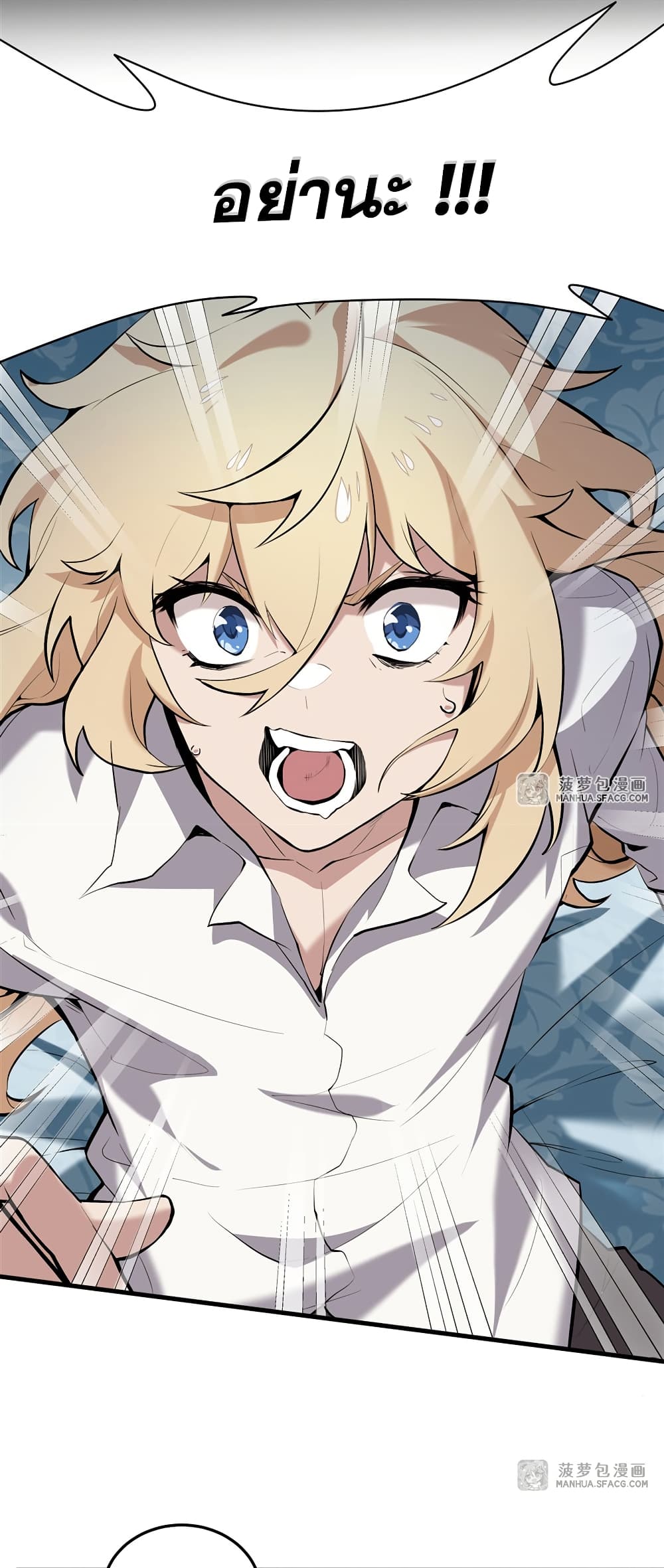 The Yellow haired Villain in Female Main Character's Novel wants Happiness 2 19