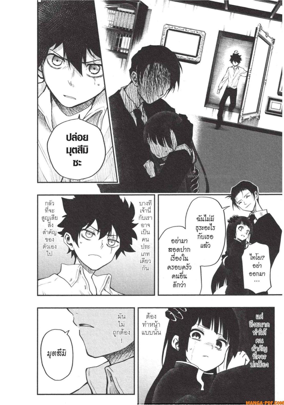 Yozakura san Chi no Daisakusen 1 (48)