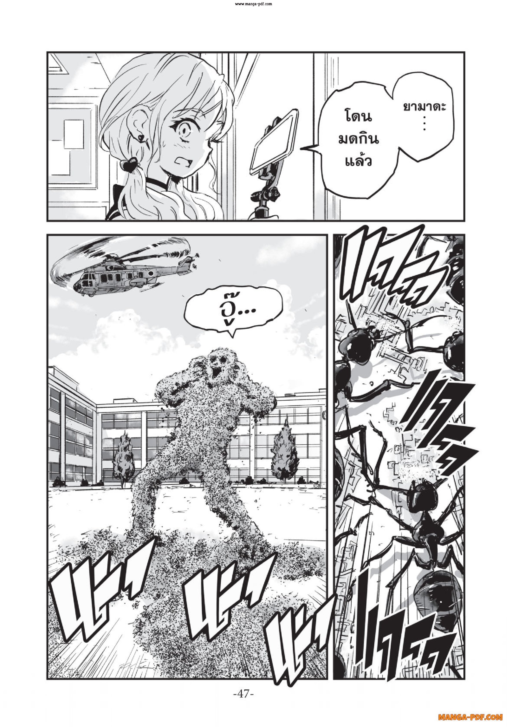Gray Goo 01 (47)