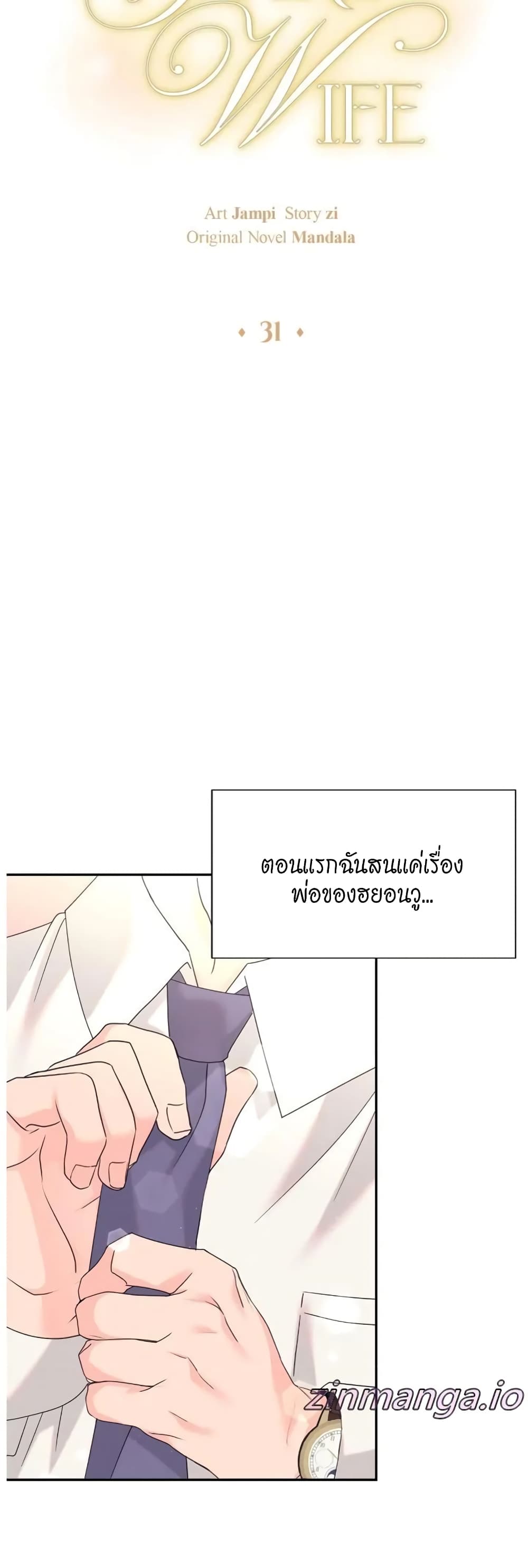 Fake Wife 31 16