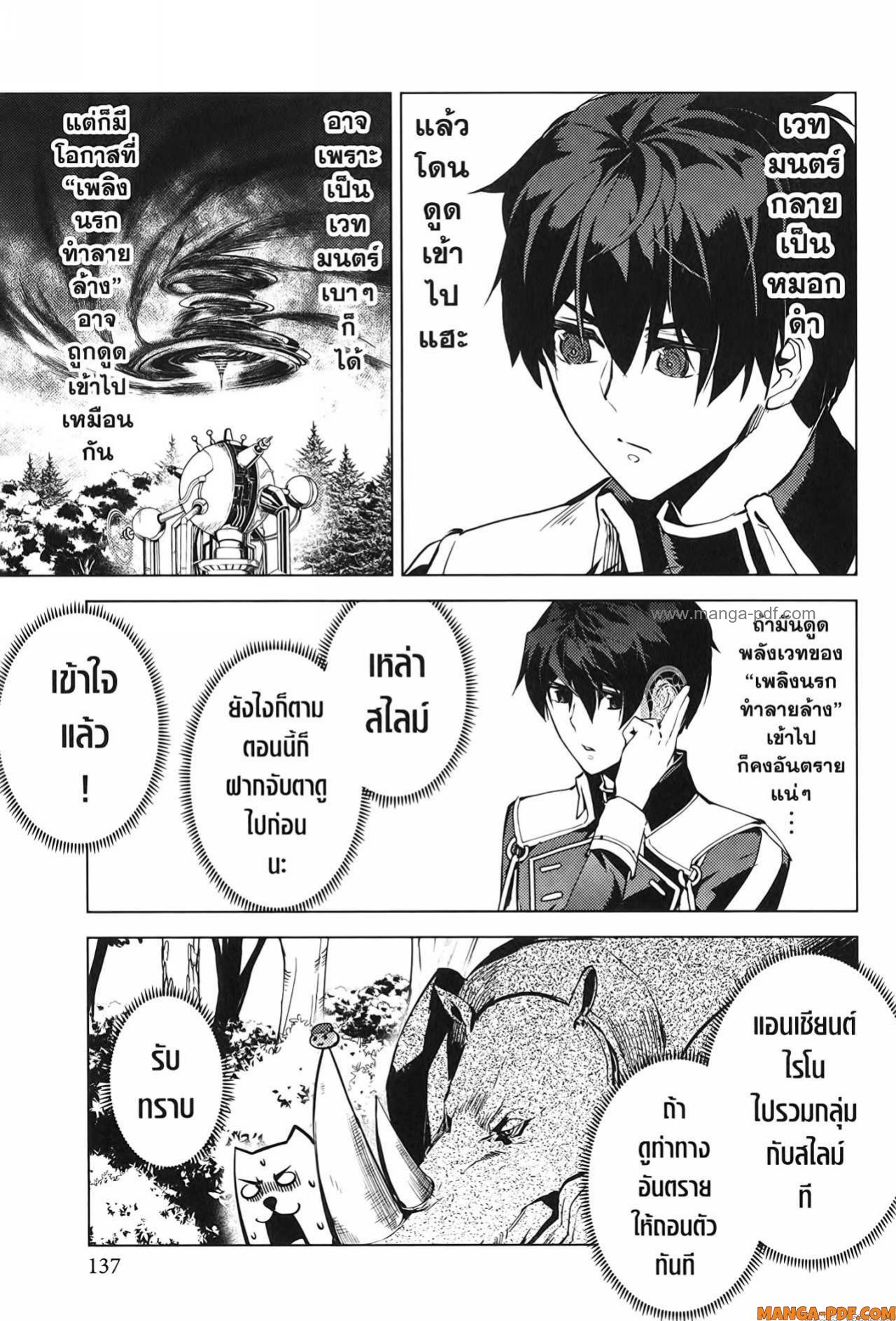 Tensei Kenja no Isekai Life 66 (15)