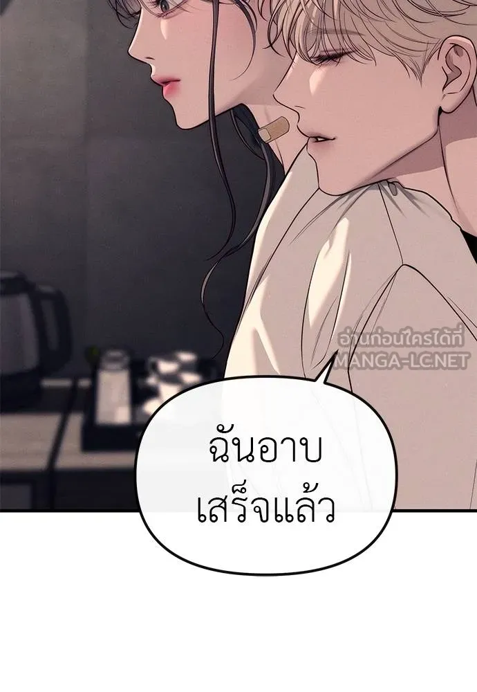 Undercover! Chaebol High School 89 105