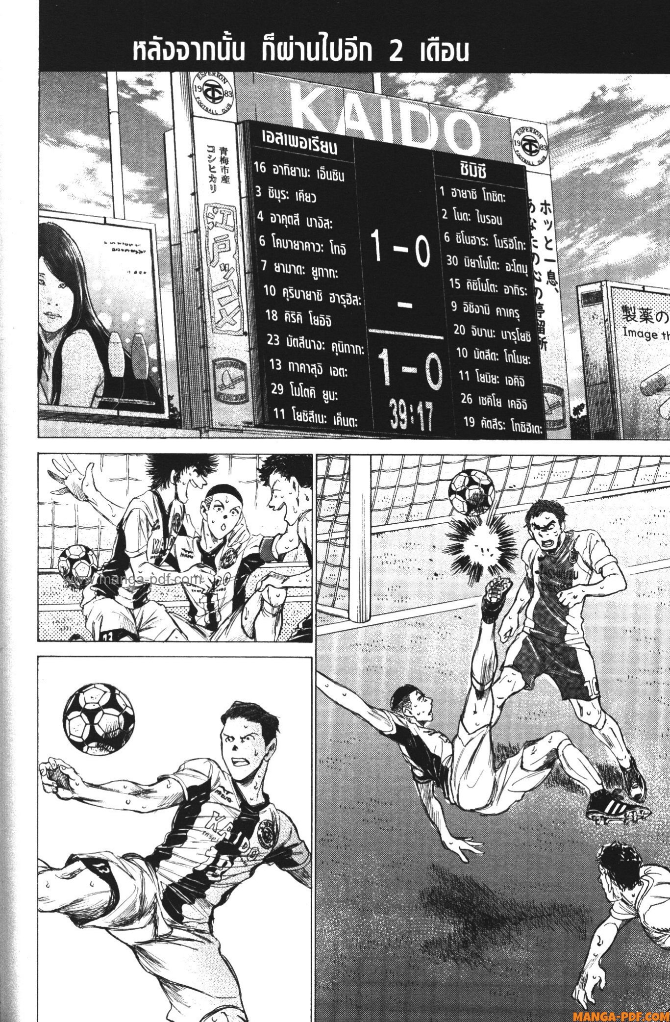 Ao Ashi แข้งเด็กหัวใจนักสู้ 147 (14)