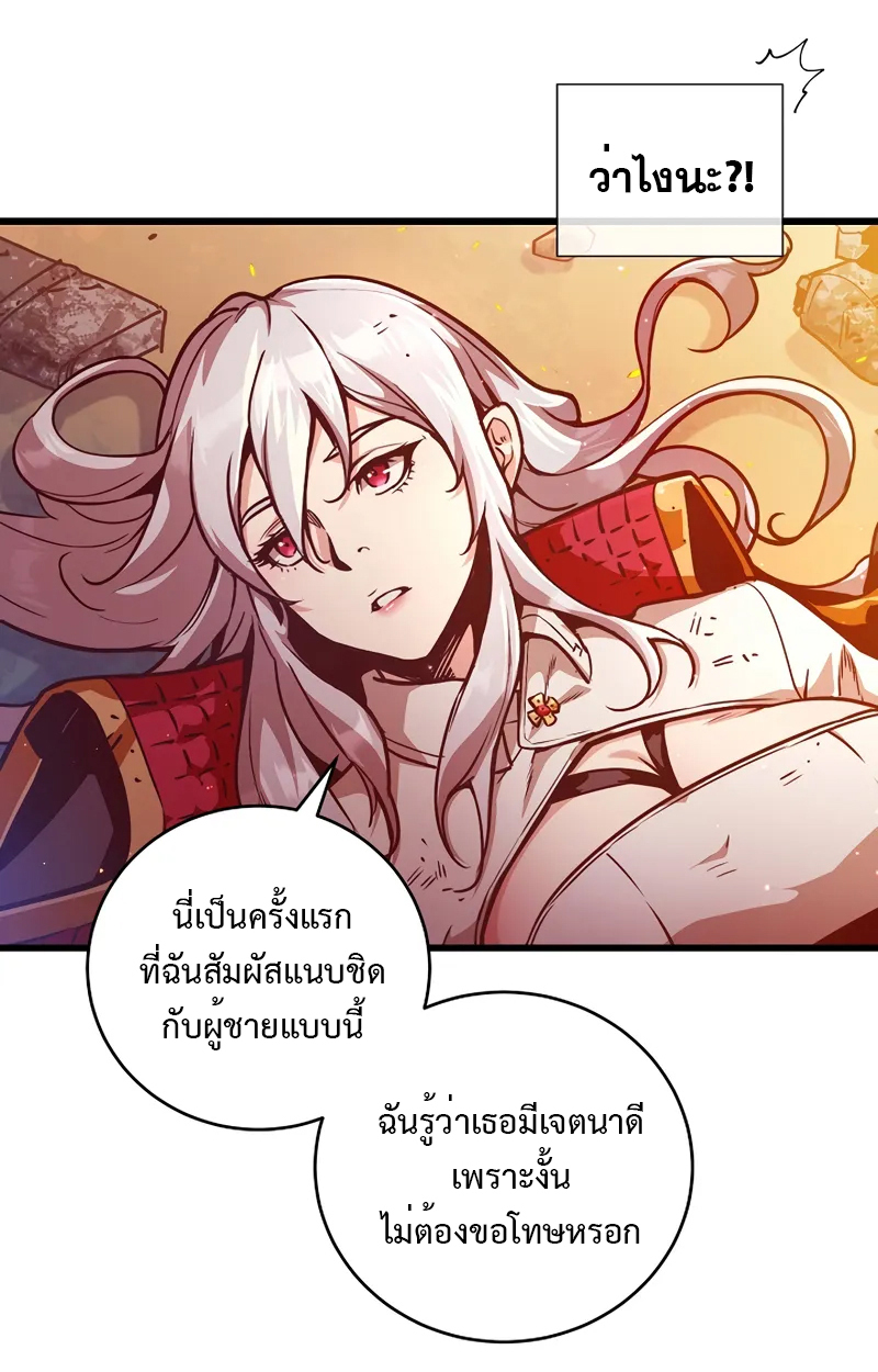 Fated to Be Loved by Villains 2 073