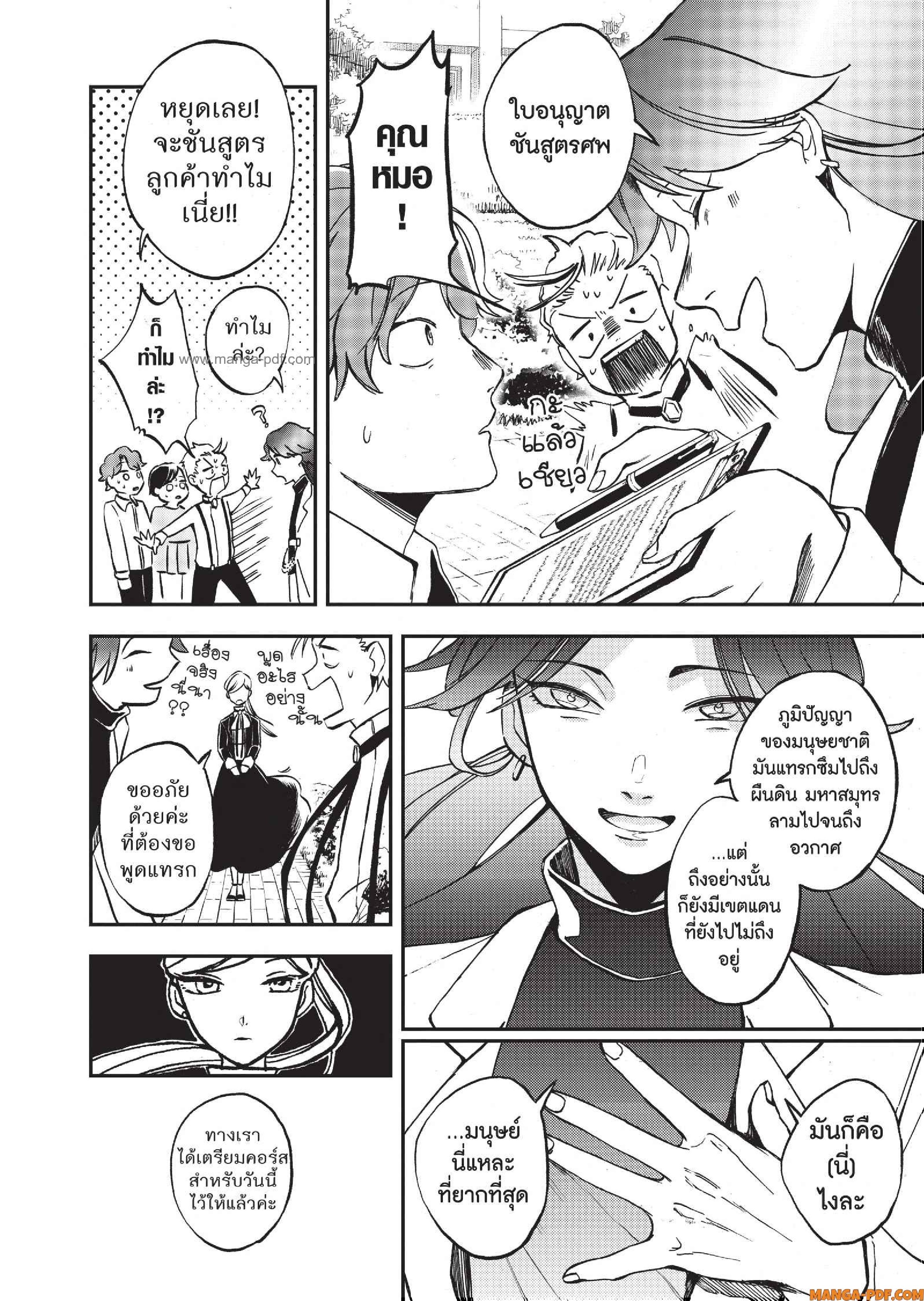 Hotel Inhuman 05 (10)