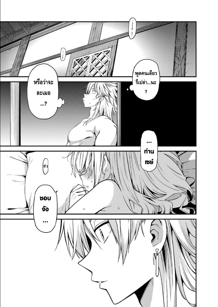Tensei ni Hakobi Jin no Isekai Kouryakuhou 8.1 09