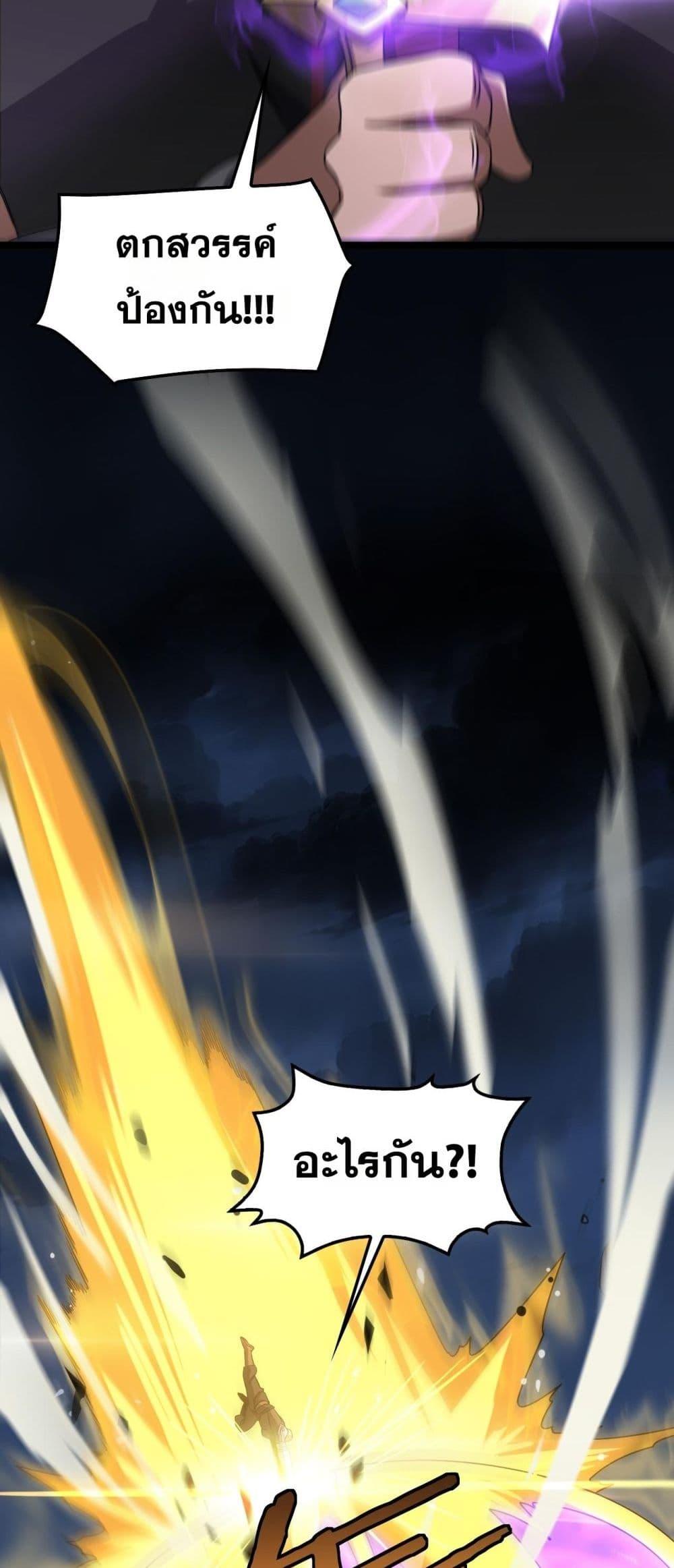 Doomsday Sword God 52 14