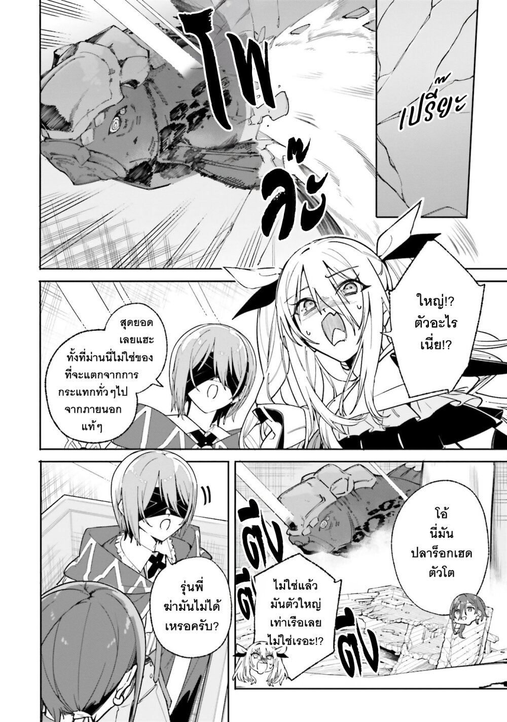Majutsushi Kunon wa Miete Iru 31 18