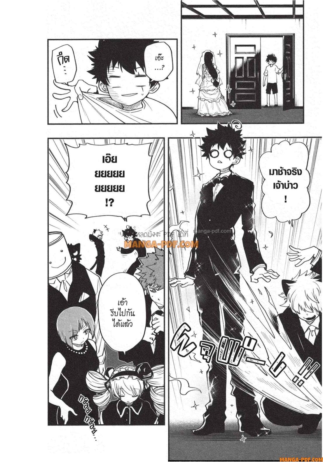 Yozakura san Chi no Daisakusen 18 (2)