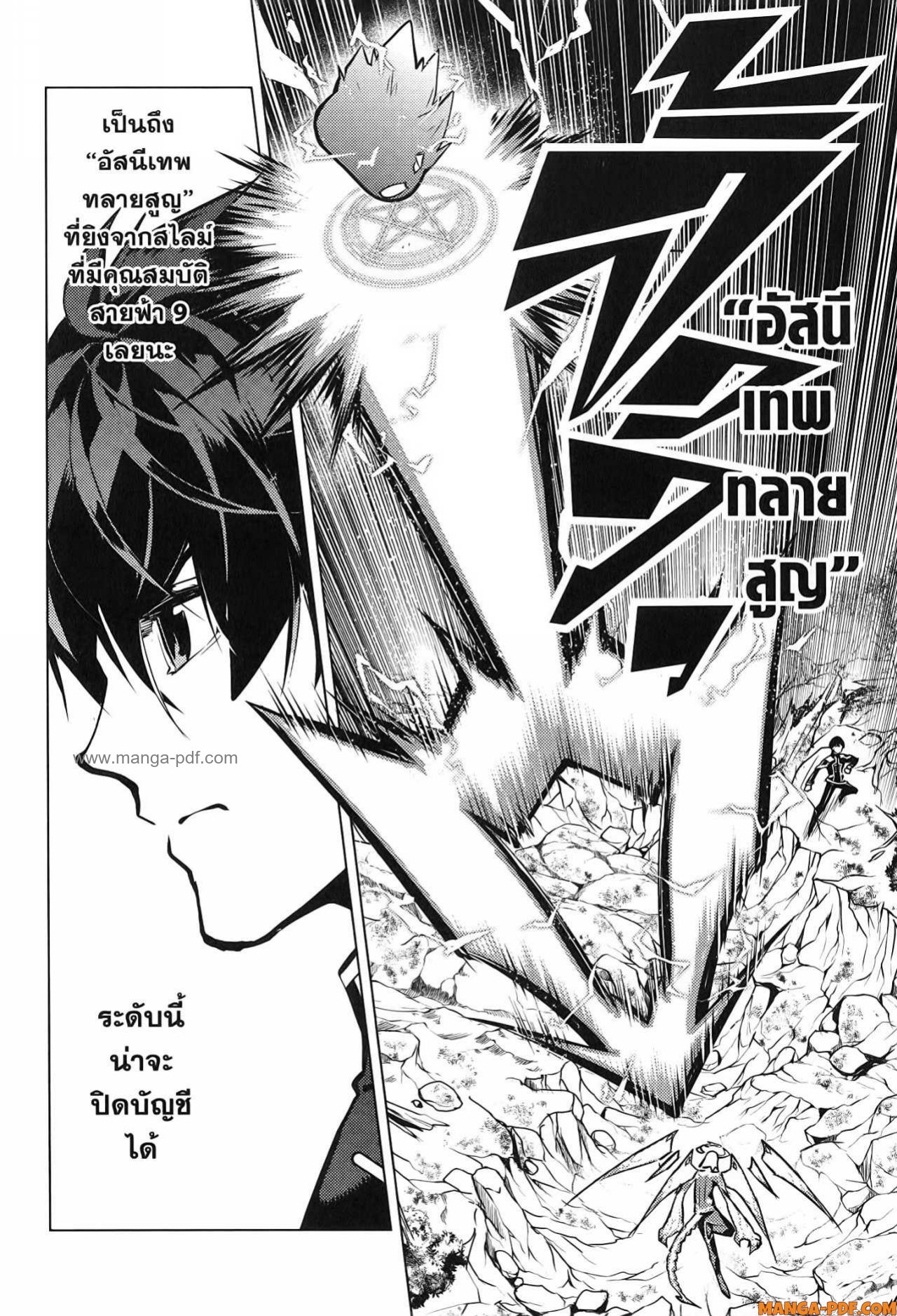 Tensei Kenja no Isekai Life 71 (50)