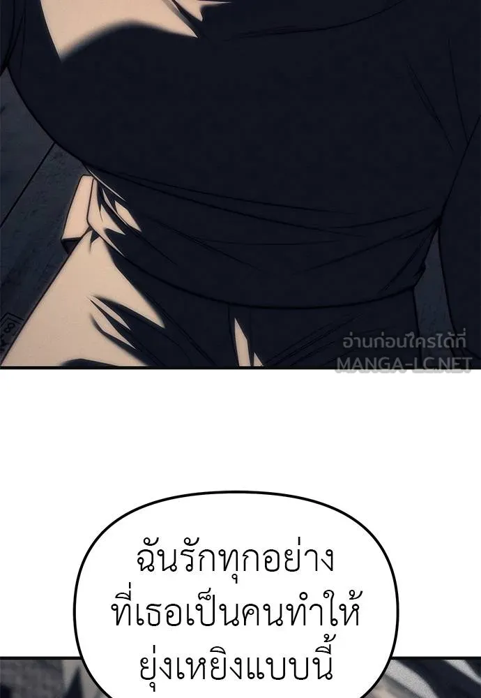 Undercover! Chaebol High School 89 042