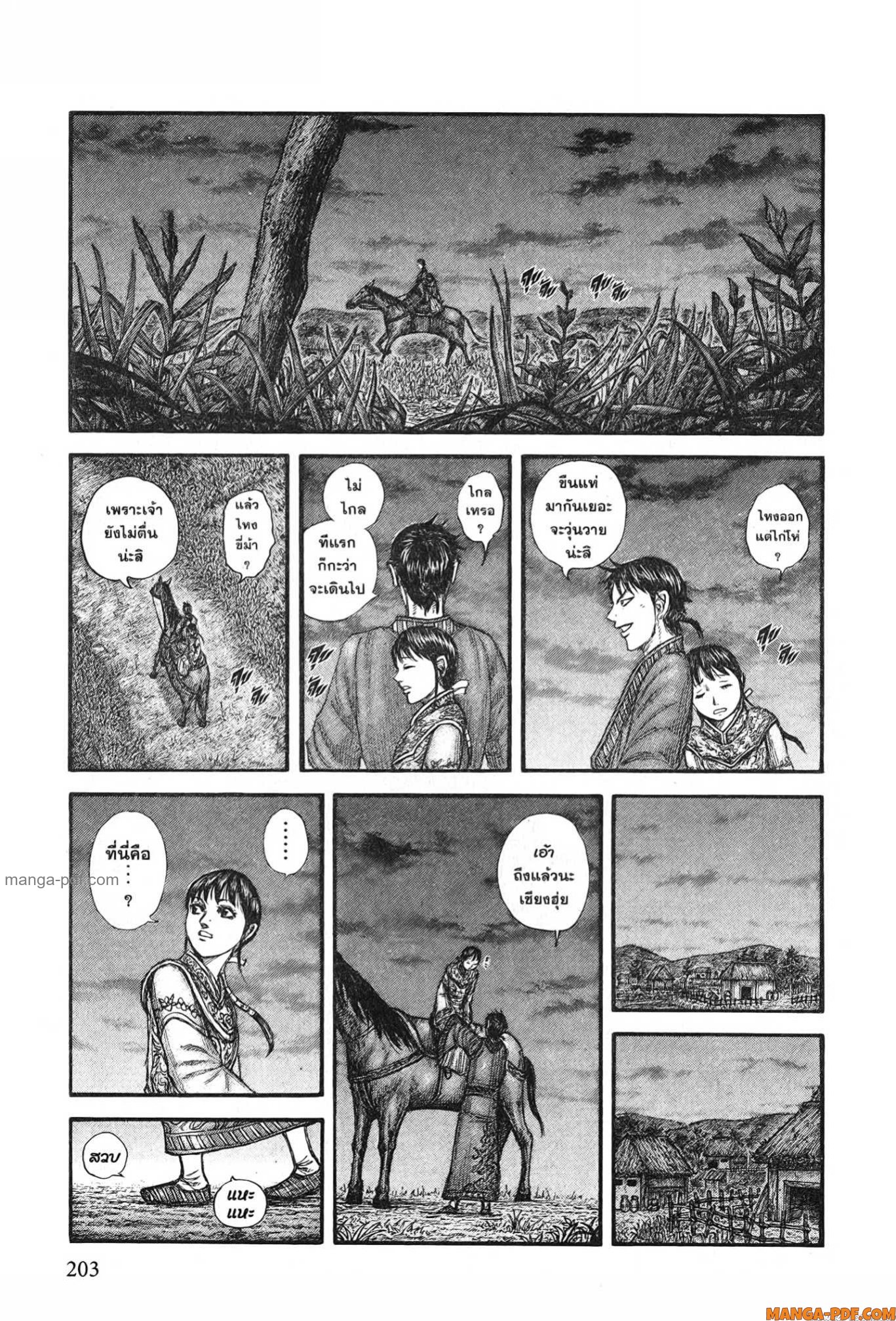 Kingdom 768 (3)