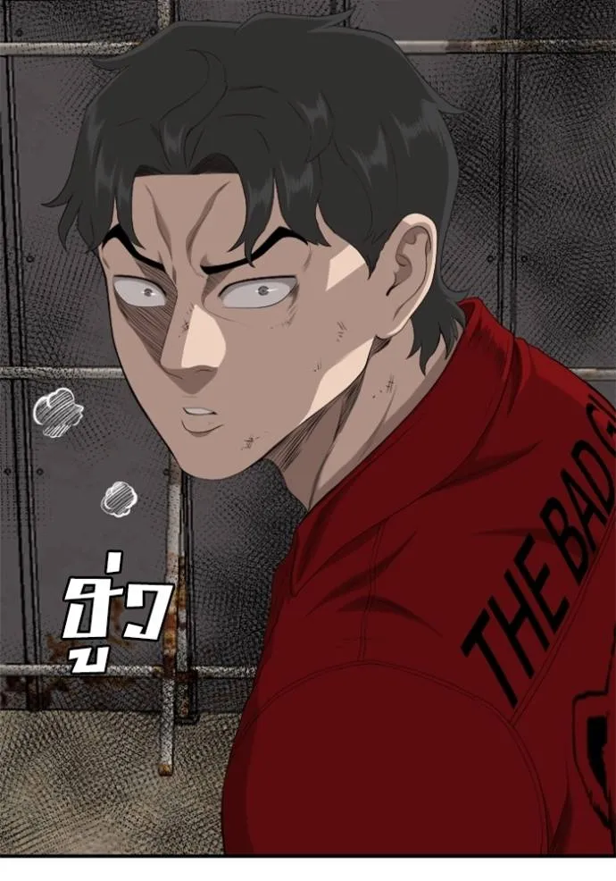 Bad Guy 234 142