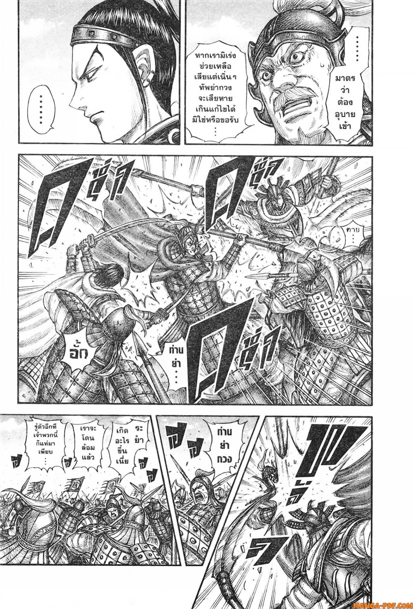 kingdom 775 (13)