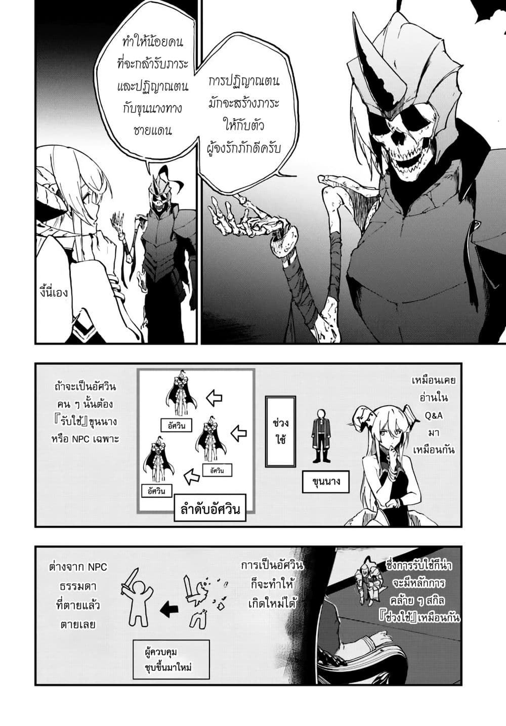 Ougon no Keikenchi 12 15