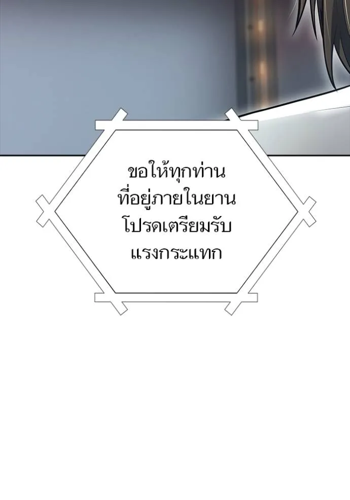 Tower of God 652 043