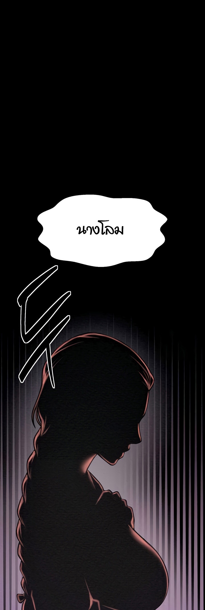 อ่านโดจิน เรื่อง The Servant’s Story 10 59