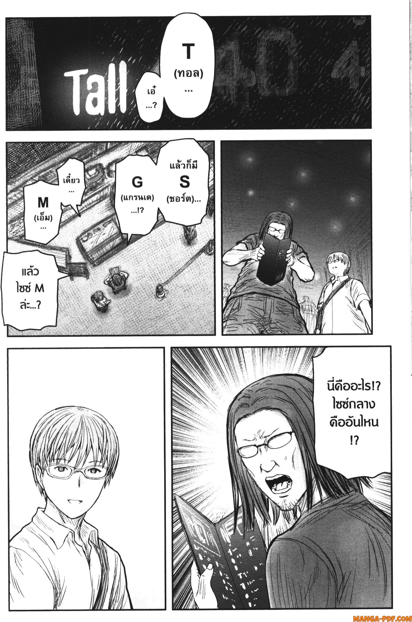 Isekai Ojisan 41 (12)
