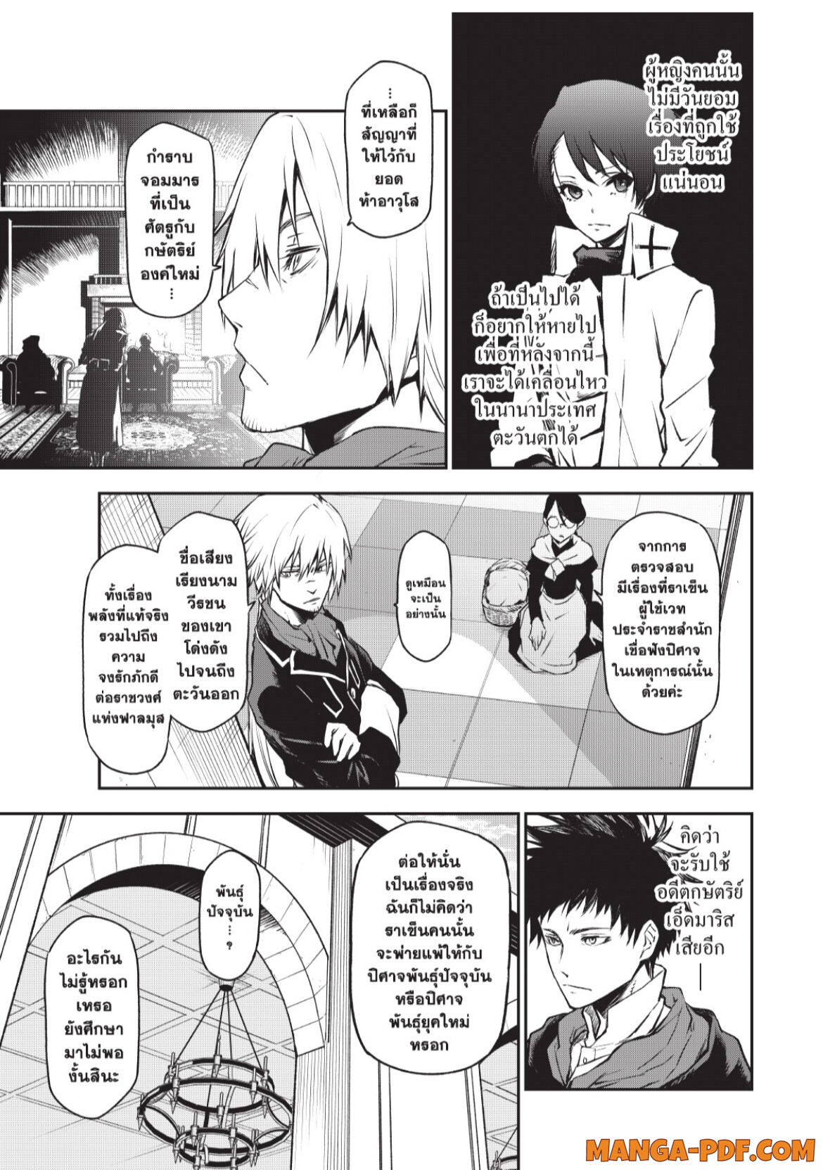 Tensei Shitara Slime Datta Ken 94 (5)