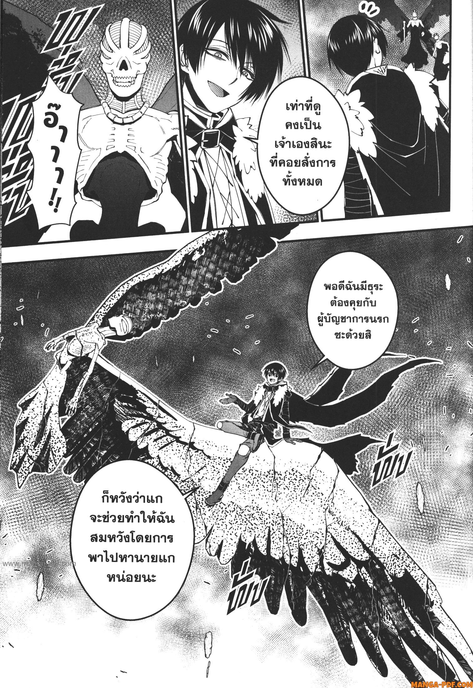 Fukushuu o Koinegau Saikyou Yuusha wa Yami no Chikara de Senmetsu Musou Suru 69 (19)