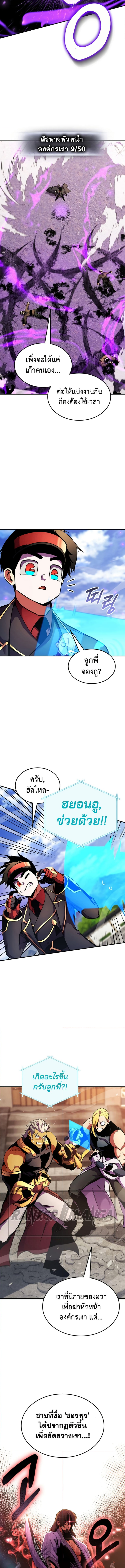 Ranker’s Return (Remake) 163 (2) 003