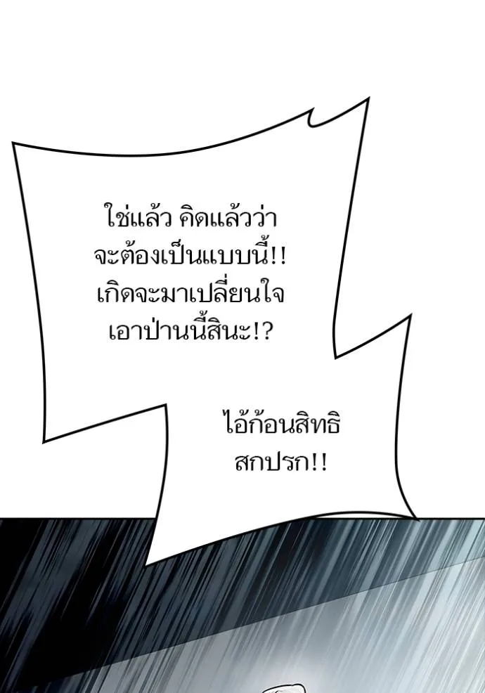 Tower of God 649 166